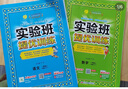 2025秋 實驗班提優(yōu)訓(xùn)練 一年級上冊 數(shù)學(xué)人教版 強化拔高教材同步練習(xí)冊 曬單實拍圖