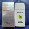 珀萊雅（PROYA）【劉亦菲同款】盾護(hù)防曬50ml 防水防汗防紫外線 防曬霜高倍防曬  曬單實拍圖