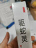 焱思泰驅(qū)蛇噴霧戶外驅(qū)蛇神器防蛇裝備雄黃硫磺野外釣魚隨身驅(qū)蛇噴霧劑 戶外專業(yè)驅(qū)蛇噴霧（50ML） 【時(shí)效6-8小時(shí)，安全不刺激】 曬單實(shí)拍圖