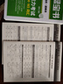 無敵綠寶書——新日語能力考試N3、N4、N5詞匯（必考詞+基礎(chǔ)詞+超綱詞）（修訂版） 曬單實(shí)拍圖