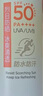 高姿【丁禹兮同款】透明防曬噴霧120mlSPF50+PA++++防水防汗戶外便攜 曬單實拍圖