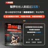 MMA綜合格斗實戰(zhàn)技術(shù)訓(xùn)練全書 全彩圖解版(人郵體育出品) 曬單實拍圖