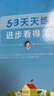 53天天練小學(xué)五年級上冊套裝共6冊語文數(shù)學(xué)英語人教PEP版2025秋五三天天練套裝贈3個演算本5 3天天練套裝 曬單實(shí)拍圖