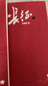 長征（修訂版） 套裝上下冊 王樹增 戰(zhàn)爭系列 紅色經(jīng)典系列 紀實文學 非虛構 學生閱讀 人民文學出版社 曬單實拍圖