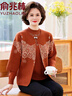 俞兆林2025洋氣媽媽本命年過(guò)年衣服針織兩件套秋季上衣中老年女開(kāi)衫外套 咖色上衣兩件套 XL 建議100-115斤 曬單實(shí)拍圖