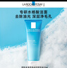 理膚泉油皮潔面泡沫125ml*2支套裝水楊酸洗面奶控油清潔毛孔生日禮物 曬單實拍圖