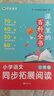 2025課本里的百科全書(shū)小學(xué)一二三四五六年級語(yǔ)文同步課本內外趣味拓展閱讀大百科文學(xué)常識語(yǔ)文基礎知識大全歷史常識小學(xué)生課外閱讀書(shū)籍 【單本】3年級 曬單實(shí)拍圖
