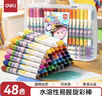 得力（deli）48色水溶性油畫(huà)棒可水洗不臟手蠟筆炫彩棒套裝幼兒畫(huà)畫(huà)兒童彩繪涂色生日國慶出游禮物學(xué)生國慶出游 曬單實(shí)拍圖