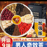 聚和泰【男人奇效茶】沙苑子菟絲子枸杞子黃芪百合桑葚黃精雙腎五寶茶 曬單實(shí)拍圖
