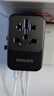 飛利浦（PHILIPS） 45WPD快充轉換插頭3A2C插座轉換器全球通用旅行轉換器出國留學(xué)轉換插頭日韓港澳歐洲美標澳標英標 曬單實(shí)拍圖