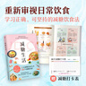 【贈(zèng)減糖打卡表+現(xiàn)貨速發(fā)】減糖生活 樊登推薦科學(xué)飲食教科書 5大減糖飲食方式118個(gè)減糖飲食食譜 正確減糖 輕斷食變瘦變健康變年輕 【贈(zèng)減糖打卡表】減糖生活 水野雅登 曬單實(shí)拍圖