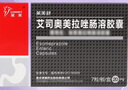 [萊美舒]艾司奧美拉唑腸溶膠囊 20mg*7粒 3盒裝 曬單實(shí)拍圖