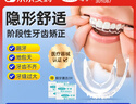 可孚 隱形牙套牙齒矯正器磨牙保持器成人地包天門牙縫隙齙牙 階段1 曬單實拍圖