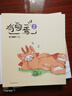 【正版包郵】有獸焉2  靴下貓腰子著非人哉姐妹篇 搞笑漫畫暢銷書國漫書籍 圖書 曬單實拍圖