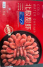 禧美海產(chǎn) 熟凍北極甜蝦凈重3斤裝/盒 150/180規(guī)格 冰蝦 MSC認(rèn)證 海鮮水產(chǎn) 曬單實(shí)拍圖