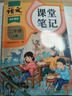 2025斗半匠課堂筆記二年級上冊語文人教版黃岡學霸筆記教材全解小學二年級同步教材課前預習課后復習輔導書 曬單實拍圖