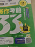 現貨新版】2026考研老呂寫(xiě)作33篇 專(zhuān)碩199管理類(lèi)聯(lián)考396經(jīng)濟類(lèi)mba mpa mpacc呂建剛 綜合能力 搭寫(xiě)作的底層邏輯 2026老呂寫(xiě)作考前必背母題33篇 曬單實(shí)拍圖