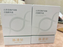 林清軒山茶花修護(hù)屏障次拋精華液30支 水潤舒緩改善泛紅 生日禮物 曬單實(shí)拍圖