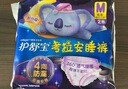 蘇菲酷洛米聯(lián)名魔術(shù)貼早安褲S碼8條日用褲型日安褲少女初潮用自營 曬單實拍圖