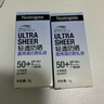 露得清 輕透防曬乳液5g SPF50+PA++++（非賣(mài)品）護(hù)膚小樣試用 曬單實(shí)拍圖