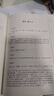 足本無刪減禮記上下2冊譯注精裝戴圣著原文文白對照全注全譯 禮記書學(xué)記集解 國學(xué)經(jīng)典哲學(xué)書籍孩子誦讀儒家 讀儒家讀物 曬單實拍圖