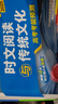 2025新版快捷英語時(shí)文閱讀與傳統(tǒng)文化高考考前預(yù)測(cè)押題 熱點(diǎn)話題 時(shí)文熱點(diǎn)寫作素材 英語閱讀理解專項(xiàng)訓(xùn)練初中閱讀與寫作英文講中國故事 曬單實(shí)拍圖