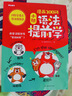 【咨詢客服立減2元】開(kāi)心漫畫200問(wèn)小初語(yǔ)法提前學(xué)+英語(yǔ)漫畫雙拼速記1700詞全2冊(cè) 小學(xué)英語(yǔ)語(yǔ)法三四五六年級(jí)小升初零基礎(chǔ)英語(yǔ)入門自學(xué)圖解英語(yǔ)語(yǔ)法專項(xiàng)訓(xùn)練知識(shí)大全書 【英語(yǔ)】小初語(yǔ)法提前學(xué) 曬單實(shí)拍圖