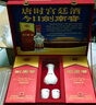 劍南春 水晶劍 52度 500ml*2瓶  雙支禮盒 濃香型白酒 曬單實拍圖