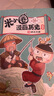米小圈漫畫歷史故事系列11冊 自選 北貓 小學(xué)生一二三四年級課外閱讀書籍校園幽默搞笑漫畫書系6-9-10-12歲兒童書籍 米小圈漫畫歷史故事1-9冊 新華書店 曬單實拍圖