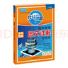 2026版北斗地圖冊高中地理圖文詳解地圖冊 新教材新高考AR高考學(xué)生地理圖冊 地理地圖冊高中新高考地理圖冊 北斗地圖高中地理新教材區域地理教輔 26版高中地理圖文詳解【新高考AR版】 曬單實(shí)拍圖