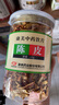 康美陳皮絲120g 中藥飲片藥典標(biāo)準(zhǔn) 理氣健脾燥濕化痰 脘腹脹滿咳嗽痰多 陳皮茶養(yǎng)生茶滋補(bǔ)茶飲  曬單實(shí)拍圖