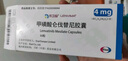【原研進(jìn)口】樂衛(wèi)瑪 甲磺酸侖伐替尼膠囊 4mg*30粒/盒 曬單實(shí)拍圖