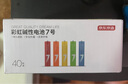 京東京造 7號電池40節彩虹裝 七號電池堿性超性能無(wú)鉛無(wú)汞 適用血壓計/血糖儀/指紋鎖/遙控器/兒童玩具 曬單實(shí)拍圖