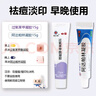 明必欣【院內(nèi)同款】明必欣過(guò)氧苯甲酰凝膠15g醫(yī)用祛痘印修復(fù)淡化痘印痘坑修復(fù)祛痘藥去黑頭收縮毛孔粗大修復(fù) 曬單實(shí)拍圖
