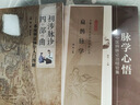 扁鵲脈學(xué)+脈學(xué)心悟+初涉脈診四部曲 系統辨證脈學(xué)入門(mén)圖解(套裝共3冊) 曬單實(shí)拍圖