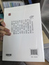 謀勢在人盾之書(shū)全5冊 守弱學(xué) 諫學(xué) 解厄學(xué) 止學(xué) 韜晦術(shù) 原文譯文 感悟傳世奇書(shū) 做人 觀(guān)勢 破局 成事 保身學(xué)習謀略智慧 文白對照無(wú)障礙閱讀 曬單實(shí)拍圖