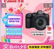佳能（Canon）EOS R6 Mark II R6二代 新標(biāo)準(zhǔn)全畫幅微單相機(jī)R62 L級(jí)24-105標(biāo)準(zhǔn)鏡頭套裝 曬單實(shí)拍圖