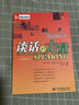 【京倉直配】談話(huà)的力量 （原書(shū)第3版)艾倫.加納 中國水利水電出版社全新正版（稀缺書(shū)售價(jià)高于定價(jià)介意者慎拍可開(kāi)發(fā)票） 曬單實(shí)拍圖