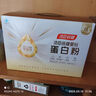 湯臣倍健星鉆蛋白粉500g*2罐 免疫球蛋白增強(qiáng)免疫力 乳清蛋白粉補(bǔ)充營(yíng)養(yǎng)品 曬單實(shí)拍圖