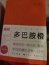 趁早2025薄本效率手冊(cè)軟抄本兩日一頁(yè)A5日計(jì)劃本日程本256頁(yè)高顏值辦公記事本筆記本子手賬-多巴胺橙 曬單實(shí)拍圖