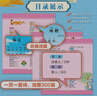 陽(yáng)光寶貝 唐詩(shī)三百首（完整注音版）3-6歲幼兒?jiǎn)⒚蓛和瘒鴮W(xué)美繪本小學(xué)生益智早教拼音掃碼有聲伴讀古詩(shī)300首閱讀節課外書(shū)假期讀物。 暑假作業(yè) 一升二暑假銜接 小升初暑假銜接 曬單實(shí)拍圖