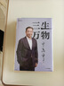 【2025得到年度書(shū)單top15】三生萬(wàn)物 寧高寧著(zhù) 官方旗艦店 五步組合論 曾執掌多家世界500強企業(yè)的知名企業(yè)家寧高寧親筆著(zhù)述 中信出版社圖書(shū) 曬單實(shí)拍圖