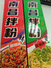 花間巷正宗南昌拌粉速食整箱網(wǎng)紅江西風(fēng)味米粉懶人早餐速食136g 【4盒】香辣味4盒 曬單實(shí)拍圖