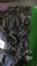 東北黑木耳干貨特級(jí)秋木耳小云耳野生商用特產(chǎn)脆毛一級(jí)小碗耳 黑木耳250g*1袋 曬單實(shí)拍圖