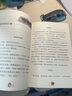 閱美書香四年級孫悟空在我們村里彩圖精編版湖南少年兒童出版社小英雄雨來彩圖精編版暮色彩圖精編版烏蘭牧騎的孩子彩圖精編版阿雀的十二個月亮名作精編版吃百家飯的孩子經(jīng)典閱讀 四年級春季6本 曬單實拍圖