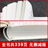 【完整無(wú)刪減】論語(yǔ)譯注別裁新解全集精裝正版孔子著(zhù)文白對照通譯集釋今讀初高中閱讀青少年小學(xué)生課外閱讀書(shū) 曬單實(shí)拍圖
