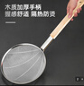 特美居（temeiju）大漏勺細(xì)網(wǎng)笊籬不銹鋼過漏網(wǎng)篩撈面勺24cm密漏勺廚房食堂家用30目 曬單實(shí)拍圖