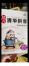 幼兒拼音幼兒清華拼音1清華拼音2 課堂操作冊+家庭活動(dòng)冊共4冊 晨曦早教兒童學(xué)拼音教材3-6歲 清華拼音1+2 曬單實(shí)拍圖