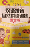 孩悅時光 漢語拼音拼讀訓(xùn)練點讀發(fā)聲書自然拼讀 會說話的早教有聲書幼兒拼音啟蒙兒童識字大王幼小銜接六一兒童節(jié)禮物趣味學(xué)習(xí)拼音漢字認字神器點讀書 曬單實拍圖