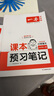 一本小學語文課本預習筆記五年級上冊 2025秋版語文同步教材課堂學霸隨堂筆記暑假銜接閱讀訓練課本預習單 曬單實拍圖